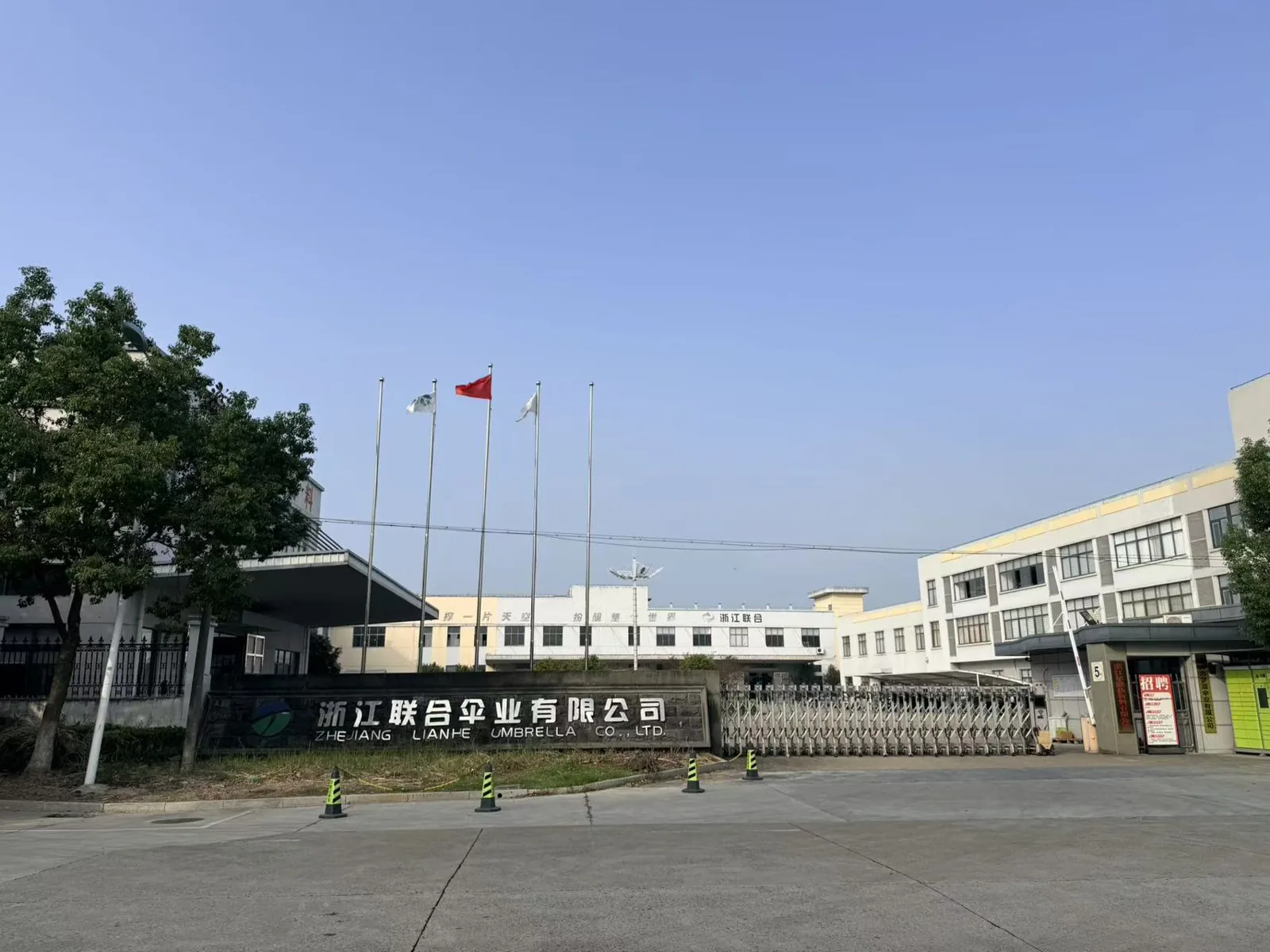 Site Entrance — user supplied factory photograph